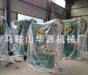 供應40T/63T/80T普通沖床-100T國標沖床廠家/價格_機械及行業設備_世界工廠網中國產品信息庫