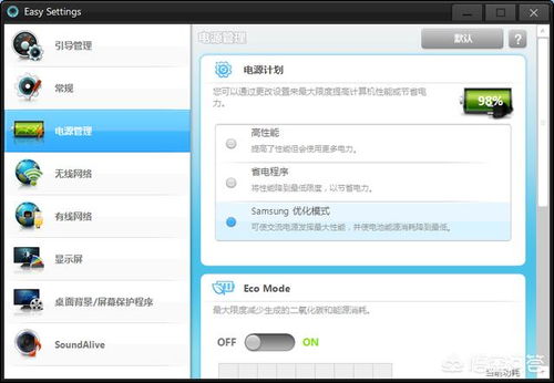 電腦屏幕亮著直接合蓋 軟件開發者的設備管理須知